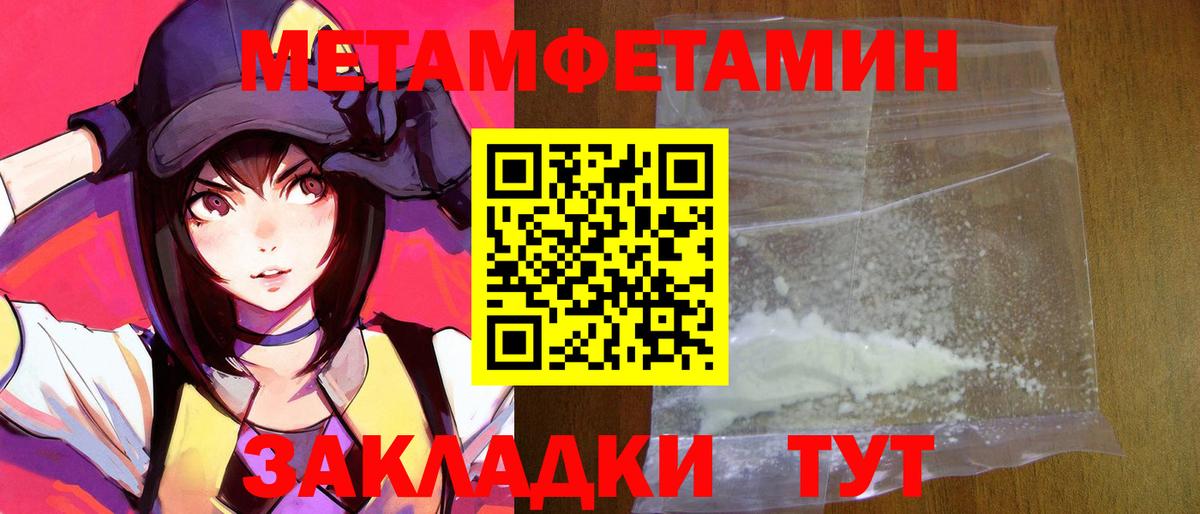 Кандалакша  АМФЕТАМИН 97%  Амфетамин  Вход с VPN 