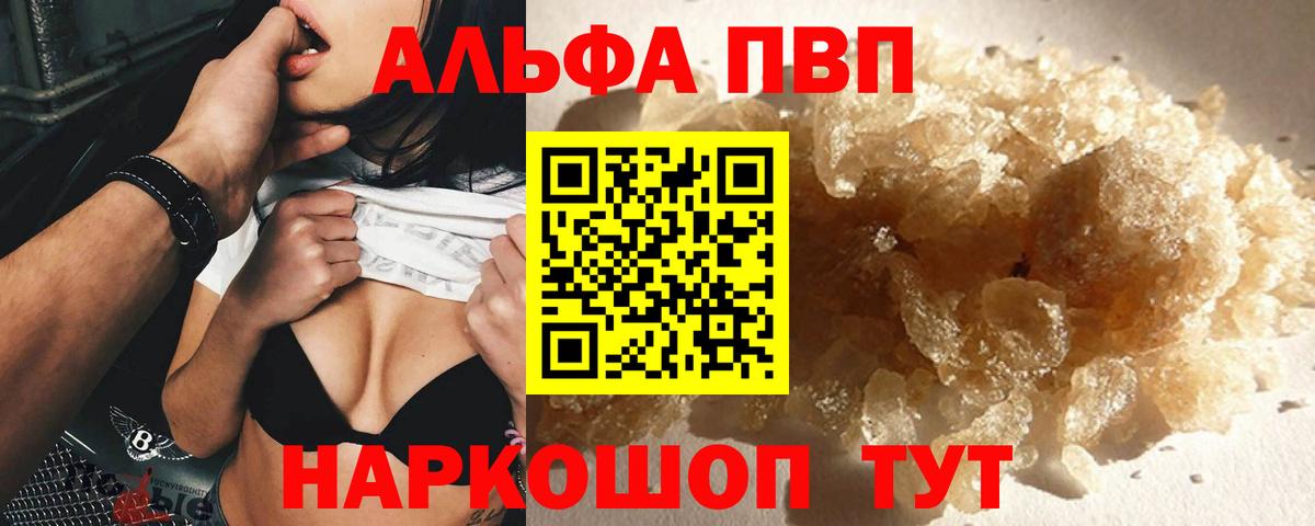 Альфа ПВП VHQ  Alpha PVP VHQ  APVP  Кандалакша  Вход с VPN 