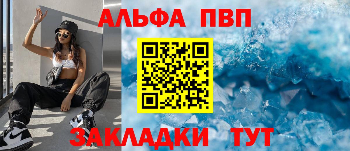 APVP кристаллы Кандалакша