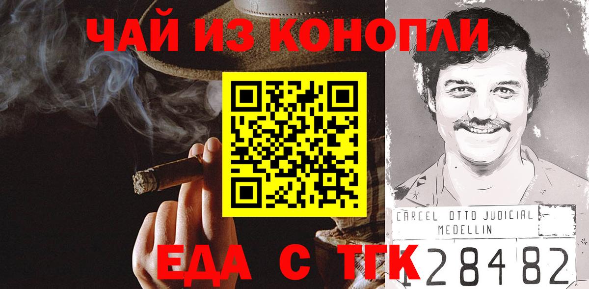 Canna-Cookies конопля  Вход с VPN  Кандалакша 
