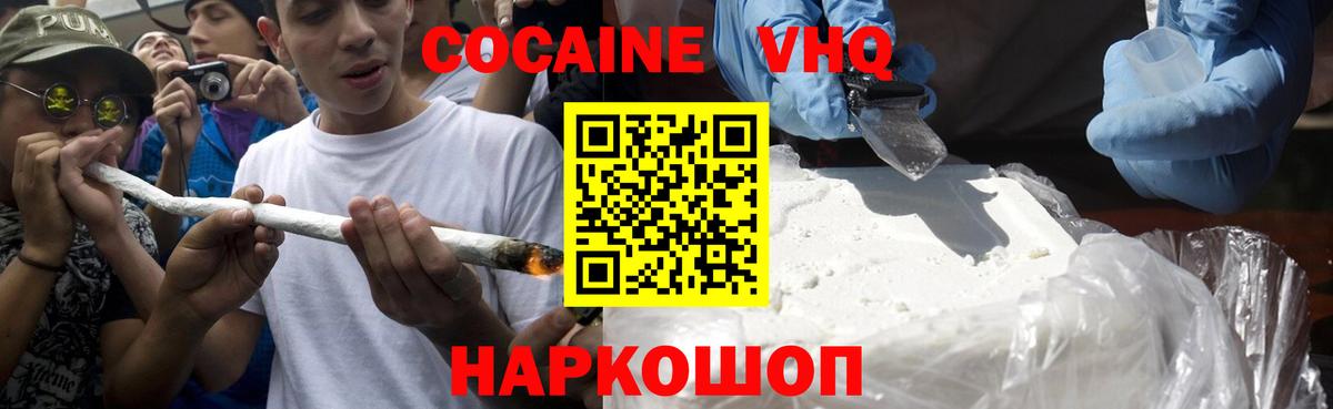 Кокаин Fish Scale  КОКАИН Fish Scale  Вход с VPN  Кандалакша 