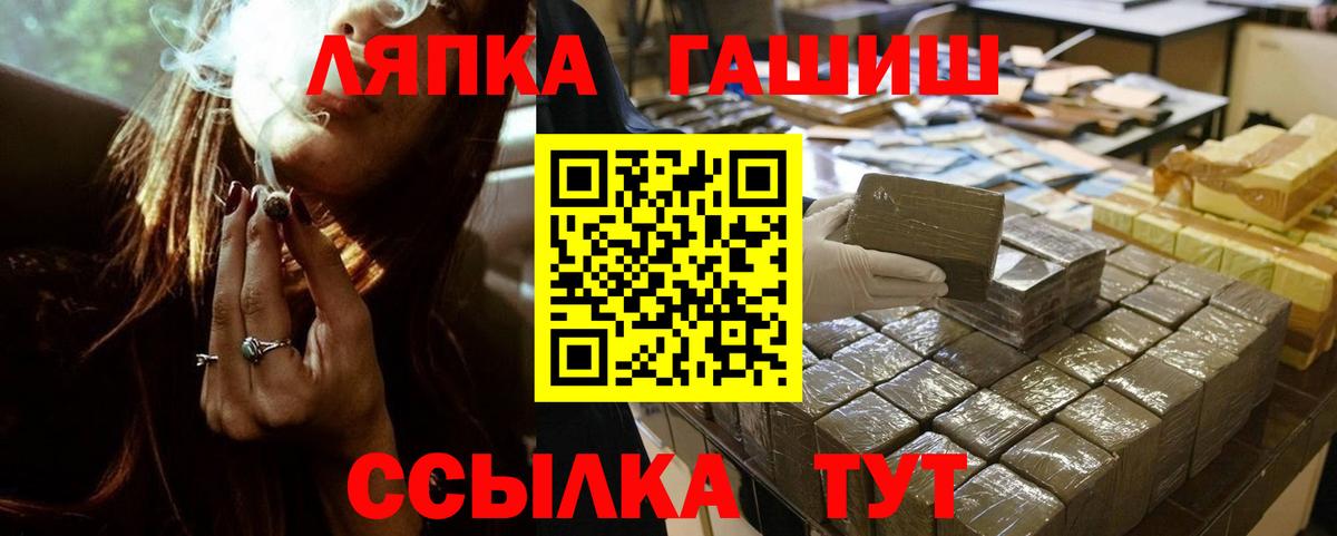 ГАШИШ Cannabis  Гашиш  Кандалакша  Вход с VPN  ГАШ ice o lator 
