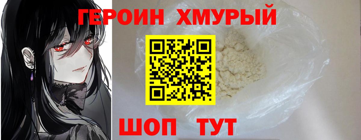 Кандалакша  Героин герыч  Вход с VPN 