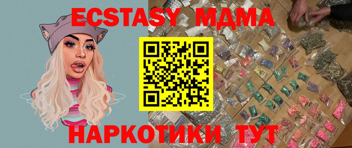 MDMA кристаллы Кандалакша