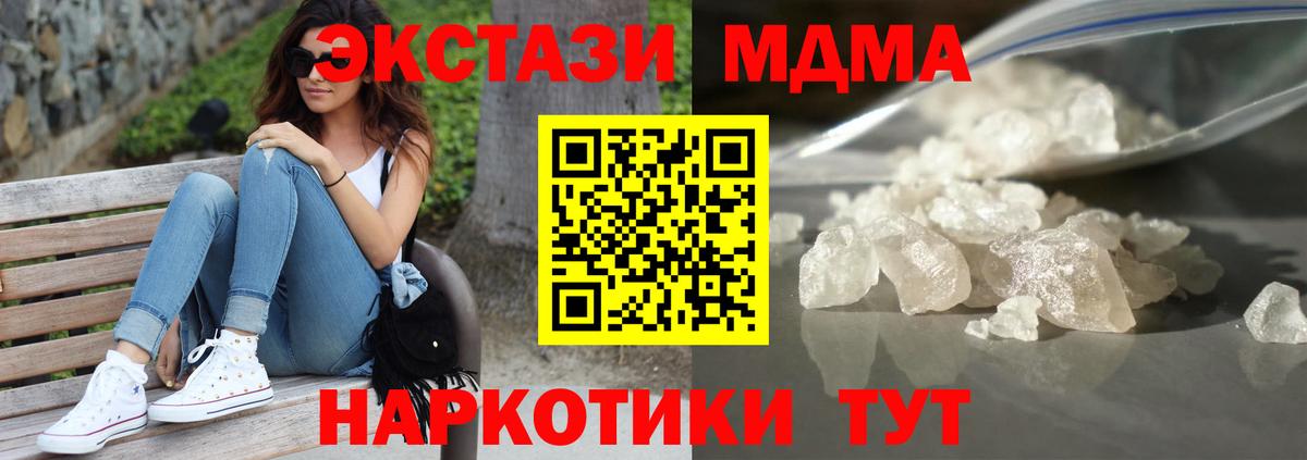 MDMA молли  МДМА кристаллы  MDMA  Вход с VPN  Кандалакша 