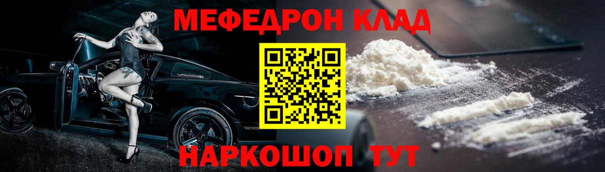 Меф мука  Вход с VPN  Кандалакша  Мефедрон мяу мяу 