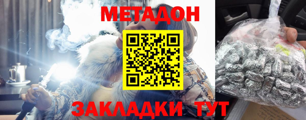 Кандалакша  Метадон мёд  Метадон methadone  Вход с VPN 