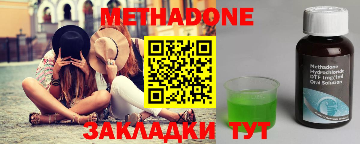 МЕТАДОН VHQ Кандалакша