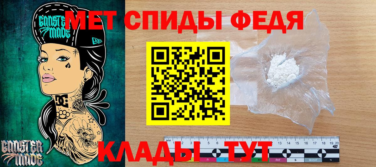МЕТАМФЕТАМИН Декстрометамфетамин 99.9% Кандалакша