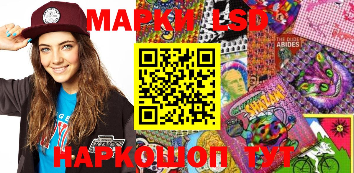 Марки 25I-NBOMe 1500мкг Кандалакша