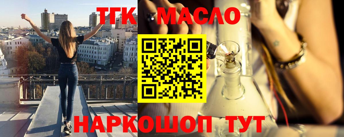 Дистиллят ТГК Wax Кандалакша