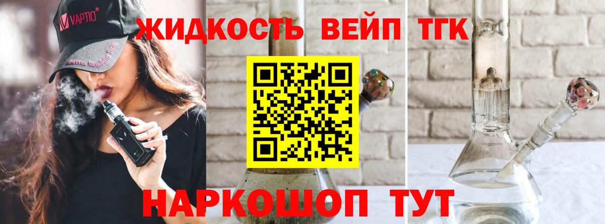 Кандалакша  ТГК концентрат  Вход с VPN 